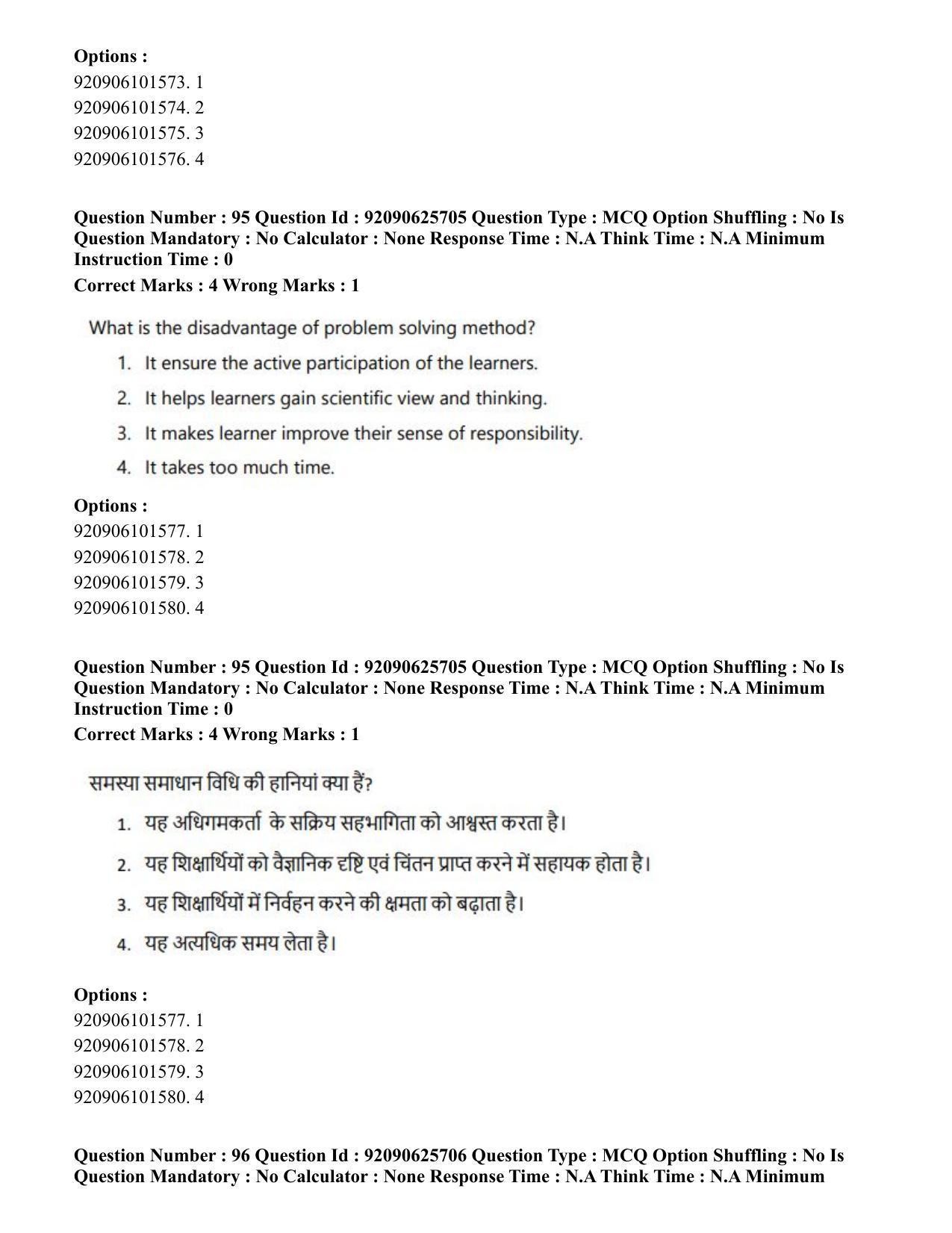 CUET PG 2023: COQP16 – MA Education (Eng) - Shift 1 (26-06-2023) Question Paper - Page 100