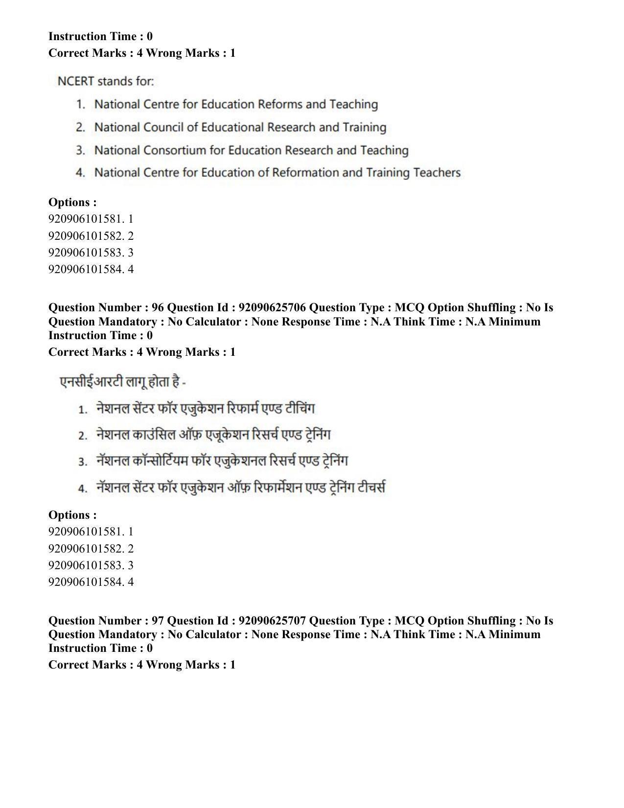 CUET PG 2023: COQP16 – MA Education (Eng) - Shift 1 (26-06-2023) Question Paper - Page 101