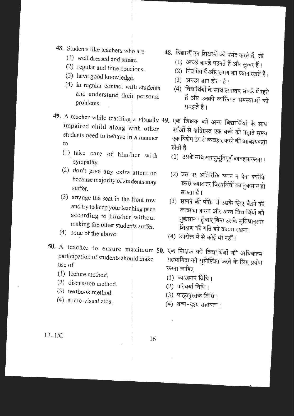 RIE CEE Old Question Paper of Group A - Page 16