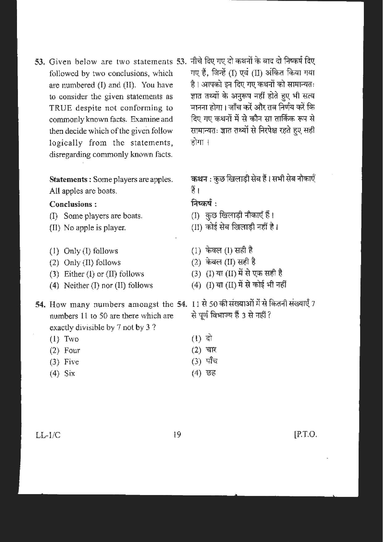 RIE CEE Old Question Paper of Group A - Page 19