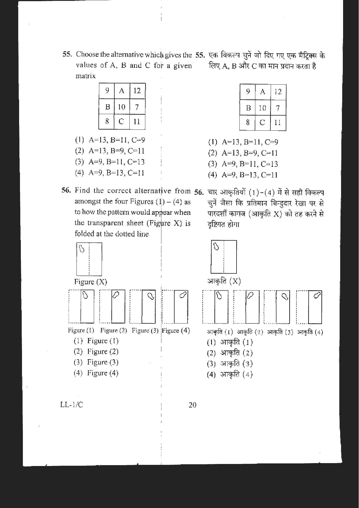 RIE CEE Old Question Paper of Group A - Page 20