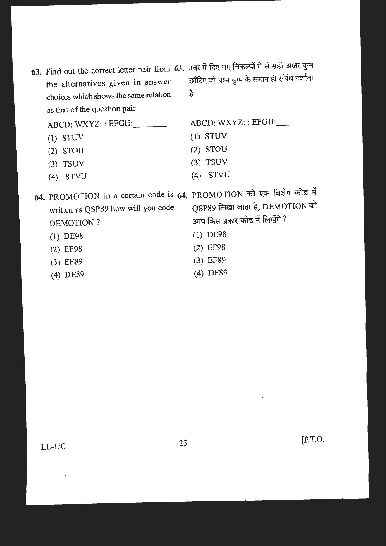 RIE CEE Old Question Paper of Group A - Page 23