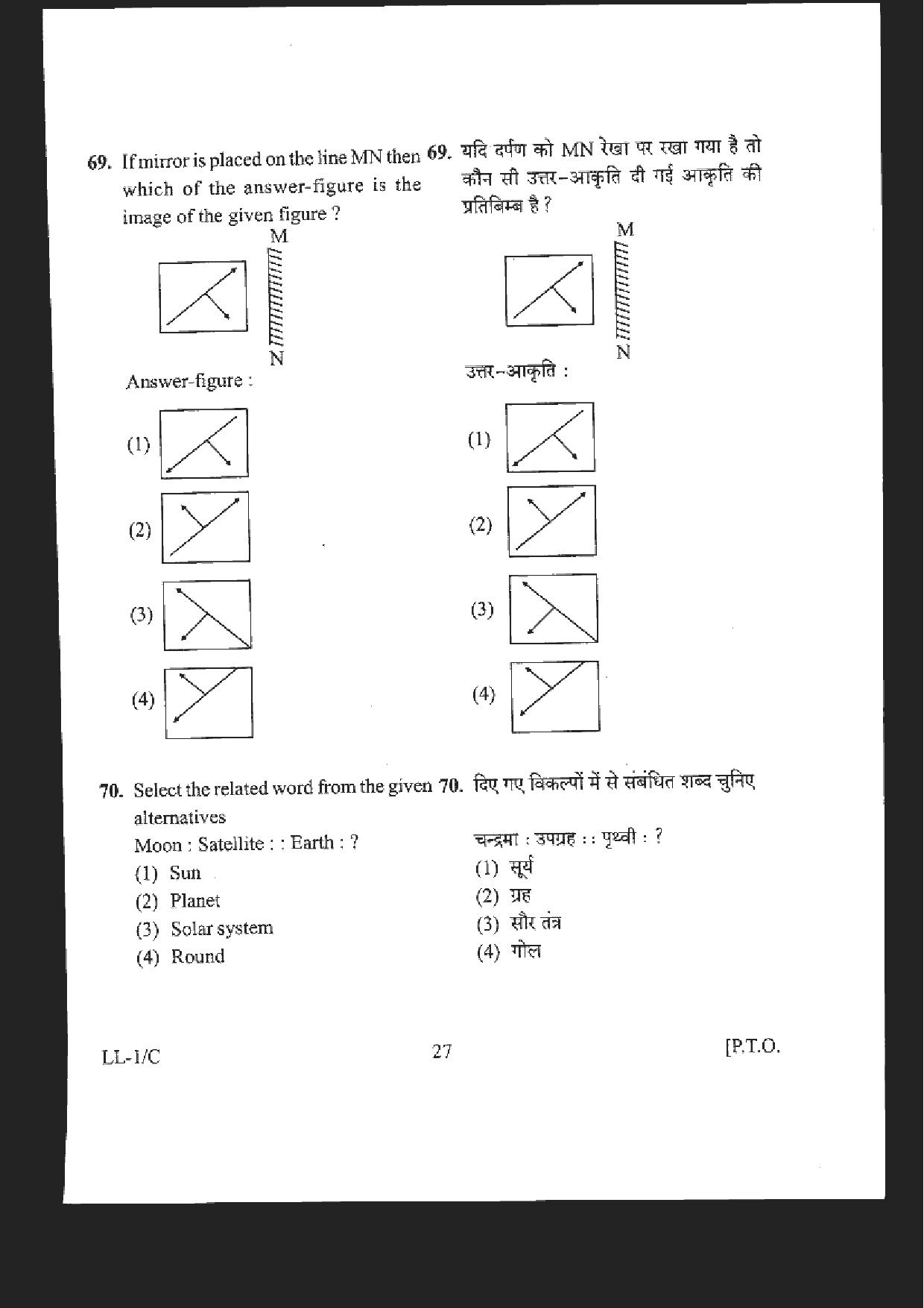 RIE CEE Old Question Paper of Group A - Page 27