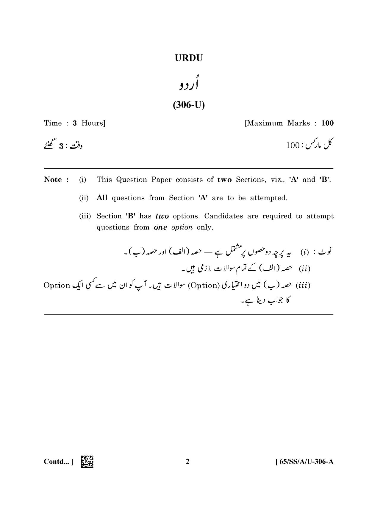NIOS 2023 Class 12 Urdu (SS) Question Paper - Page 2