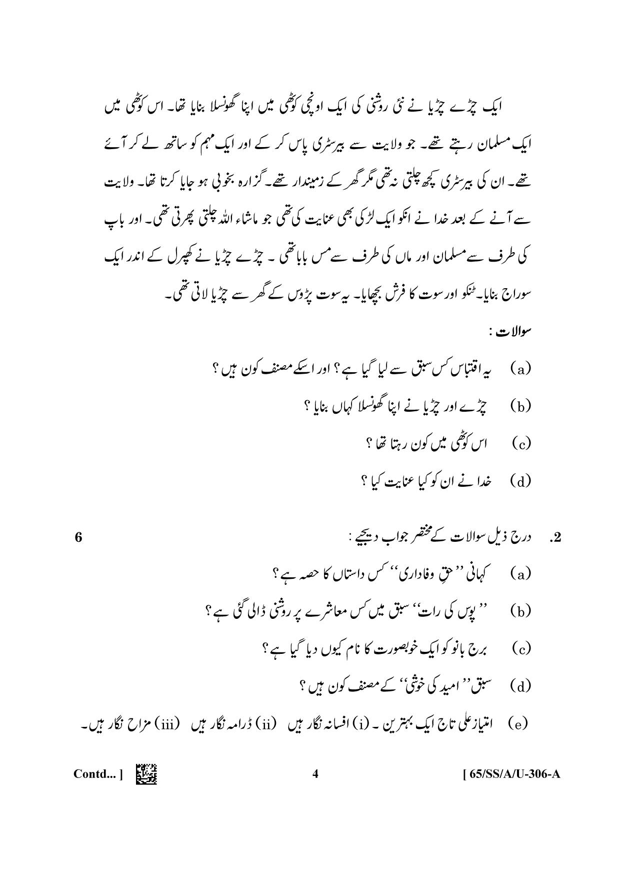 NIOS 2023 Class 12 Urdu (SS) Question Paper - Page 4