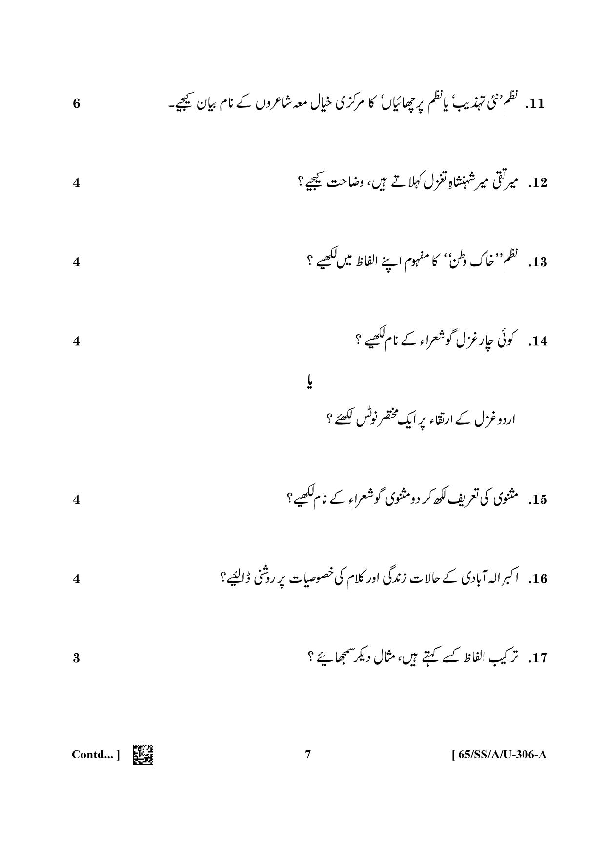NIOS 2023 Class 12 Urdu (SS) Question Paper - Page 7