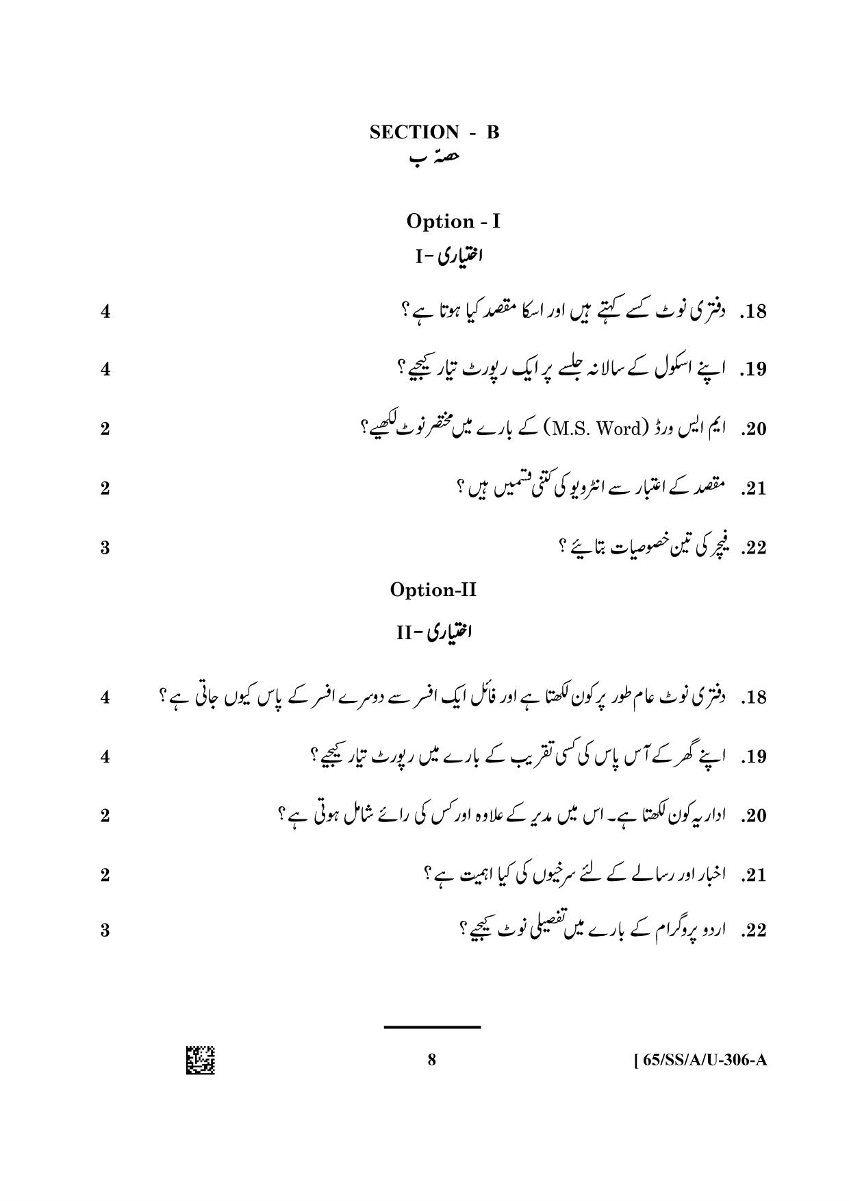 NIOS 2023 Class 12 Urdu (SS) Question Paper - Page 8