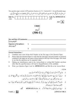 NIOS 2023 Class 12 Urdu (SS) Question Paper