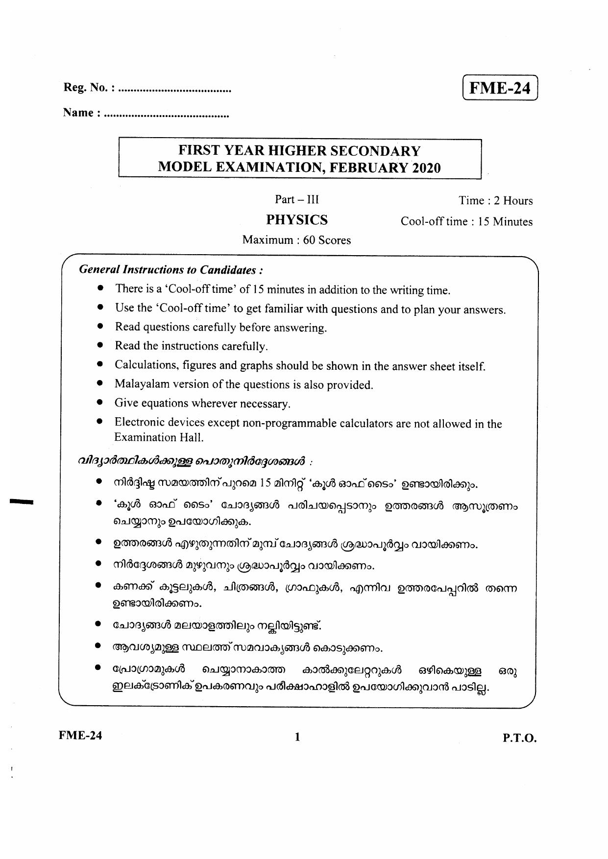 Kerala Plus One 2020 Physics Question Papers (Model) - Page 1