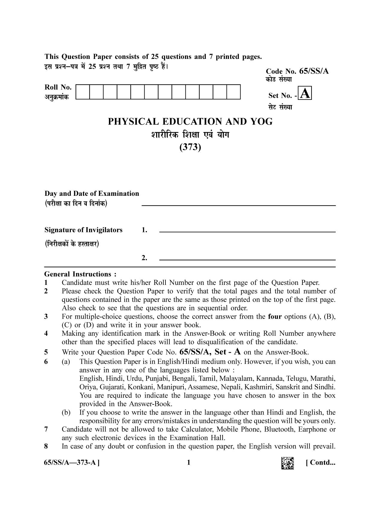 NIOS 2023 Class 12 Physical Education & Yog (SS) Question Paper - Page 1