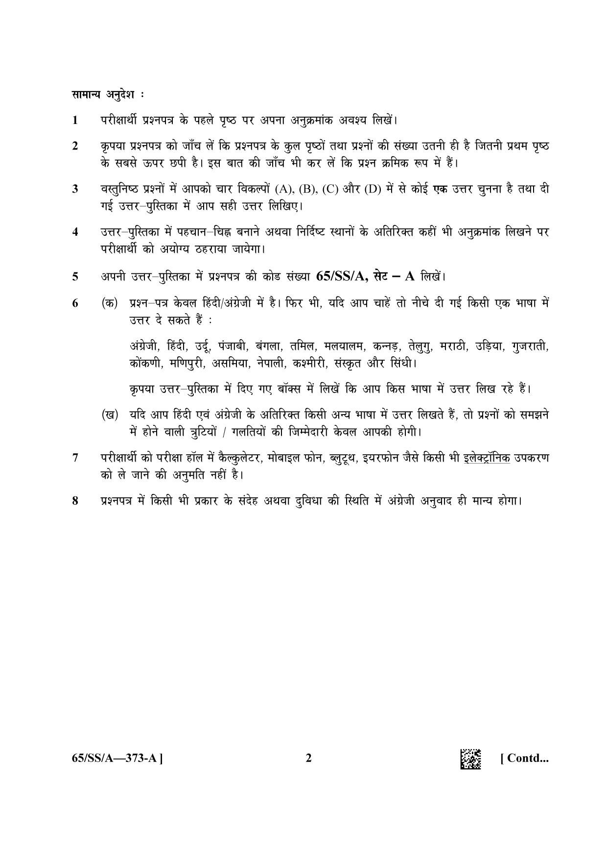 NIOS 2023 Class 12 Physical Education & Yog (SS) Question Paper - Page 2