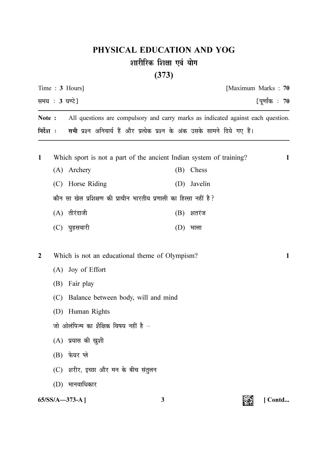 NIOS 2023 Class 12 Physical Education & Yog (SS) Question Paper - Page 3