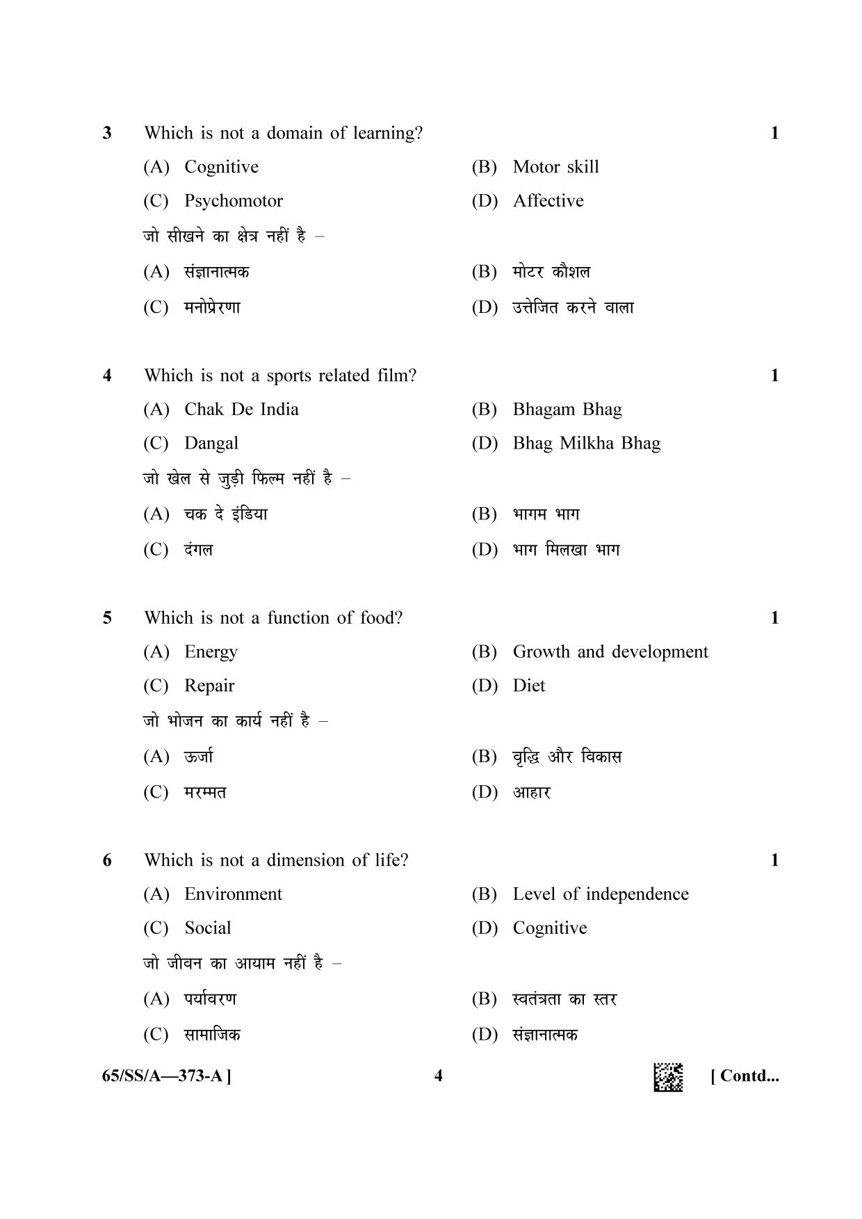 NIOS 2023 Class 12 Physical Education & Yog (SS) Question Paper - Page 4