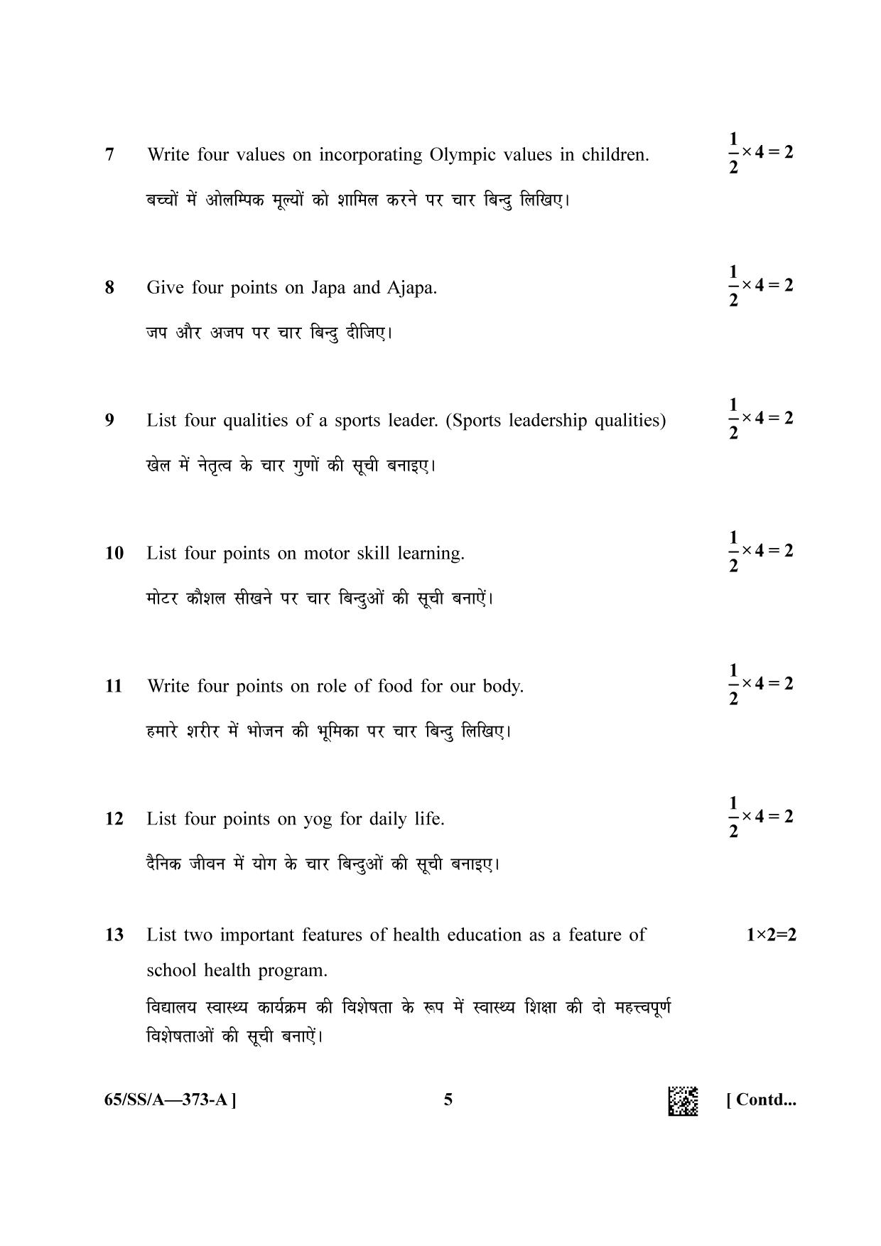 NIOS 2023 Class 12 Physical Education & Yog (SS) Question Paper - Page 5