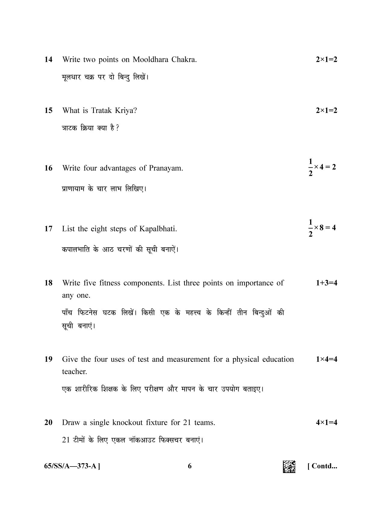 NIOS 2023 Class 12 Physical Education & Yog (SS) Question Paper - Page 6