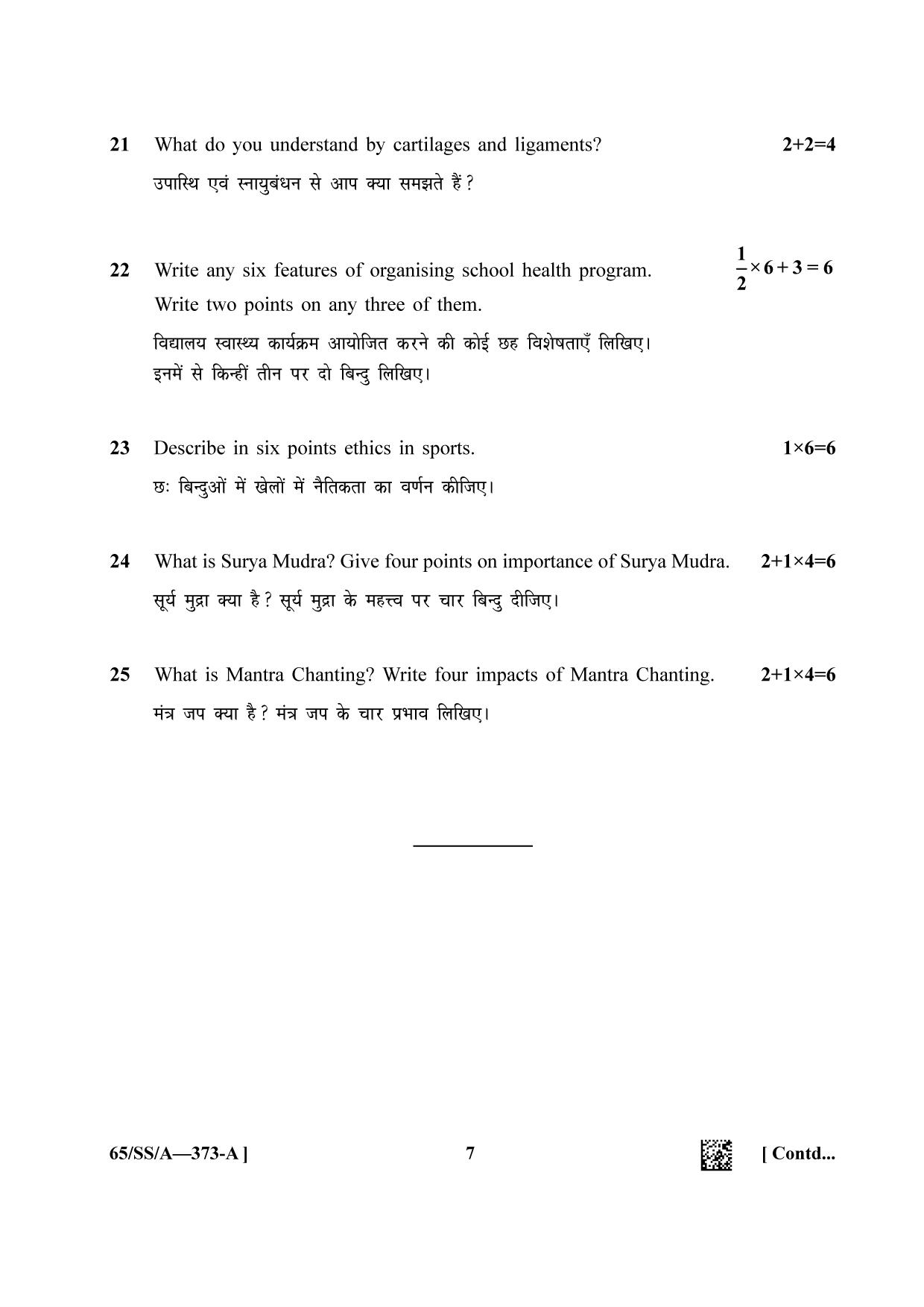 NIOS 2023 Class 12 Physical Education & Yog (SS) Question Paper - Page 7