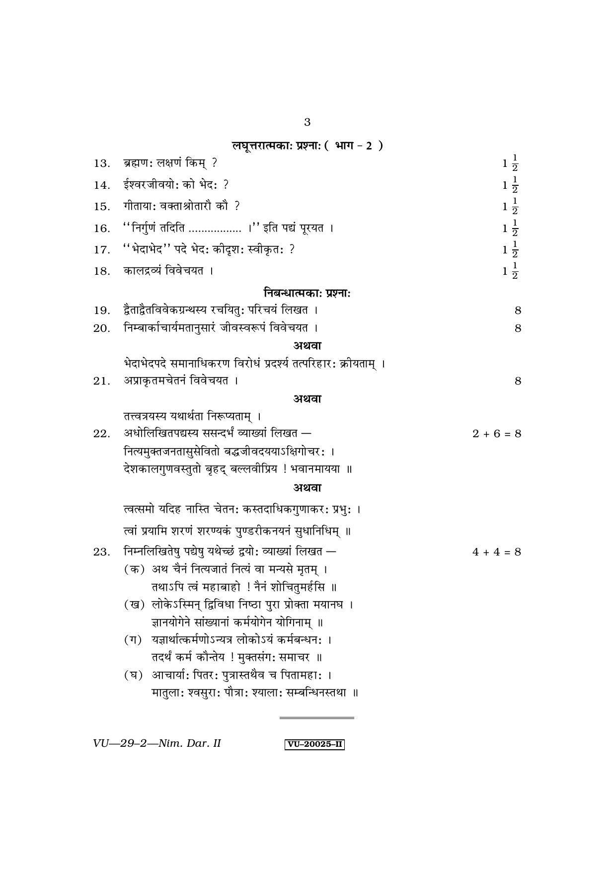 RBSE Nimbark Darshan 2011 Nimbark Darshan - II Question Paper - Page 3