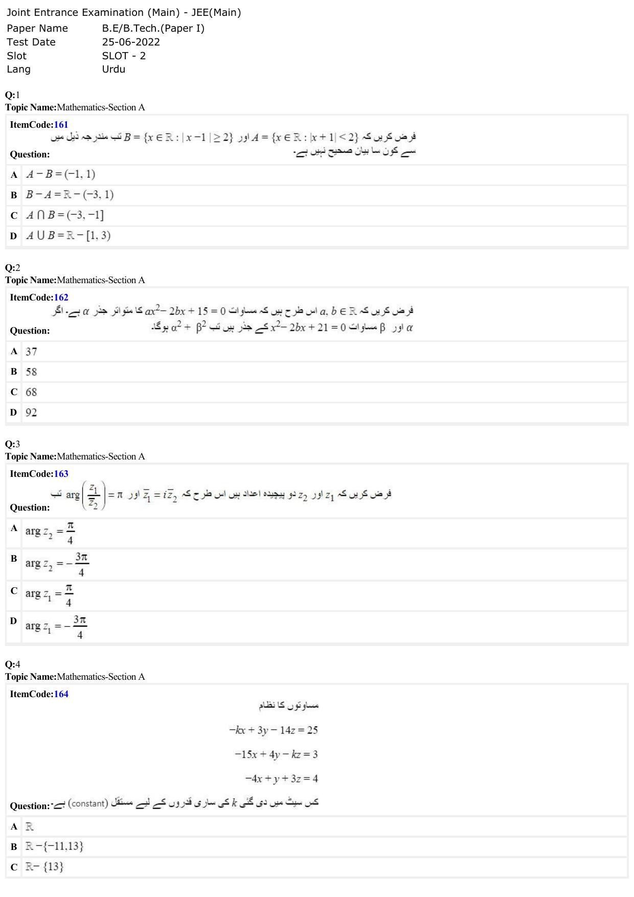 JEE Mains 2022: BTech Urdu (Shift 2) 25-06-2022 Question Paper - Page 1