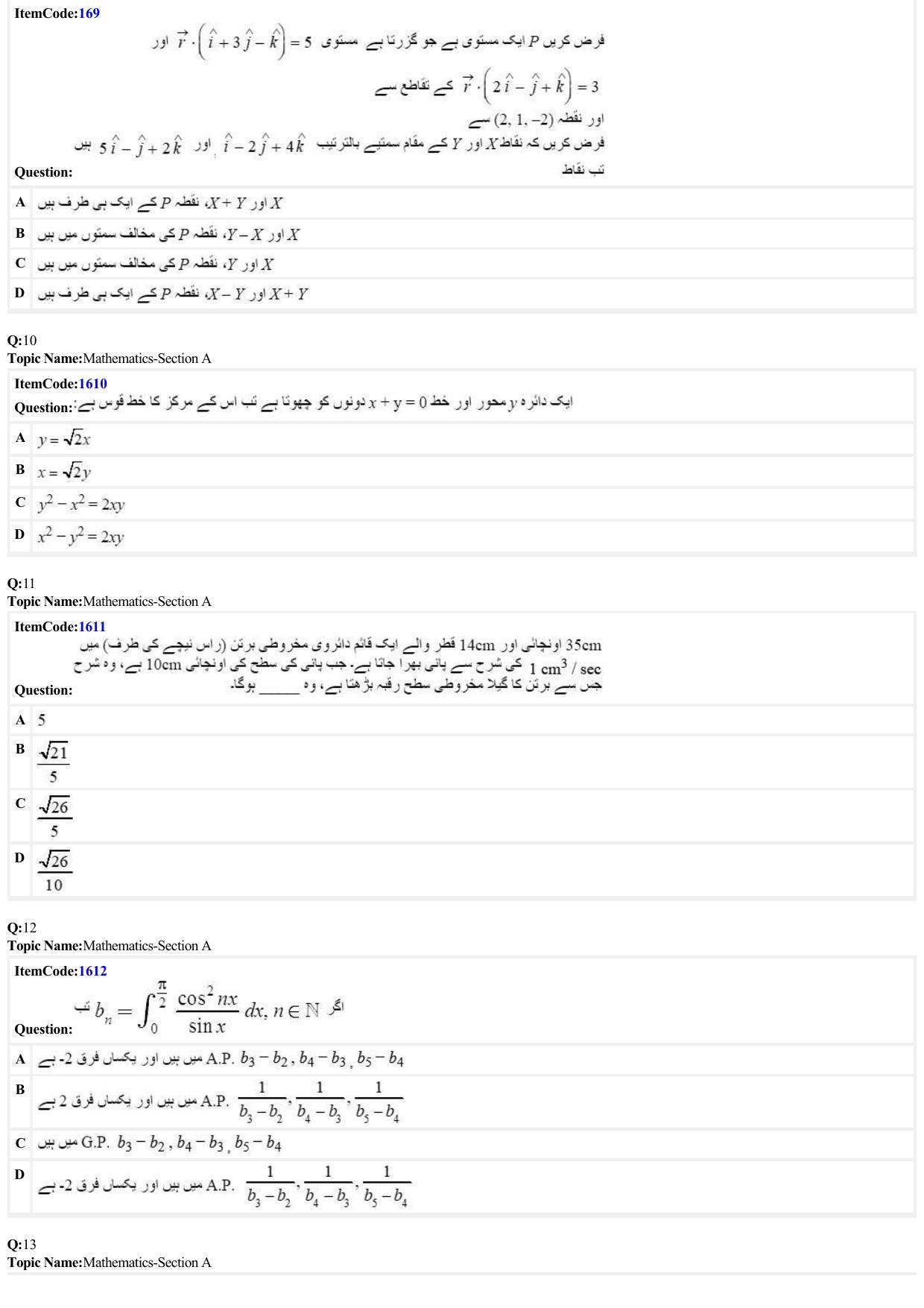 JEE Mains 2022: BTech Urdu (Shift 2) 25-06-2022 Question Paper - Page 3