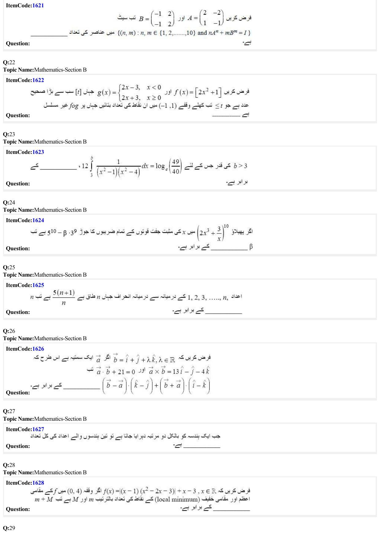 JEE Mains 2022: BTech Urdu (Shift 2) 25-06-2022 Question Paper - Page 6