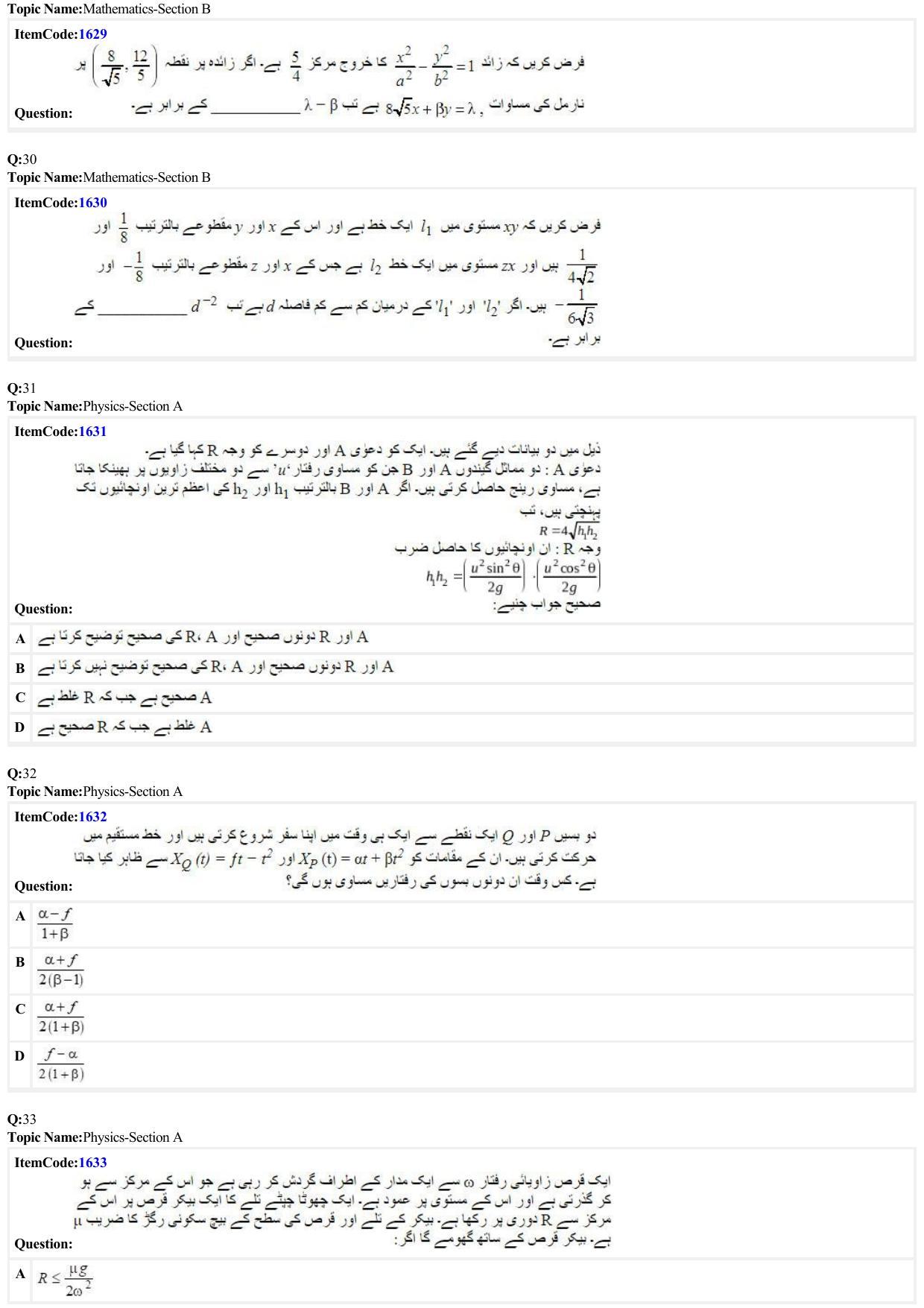 JEE Mains 2022: BTech Urdu (Shift 2) 25-06-2022 Question Paper - Page 7