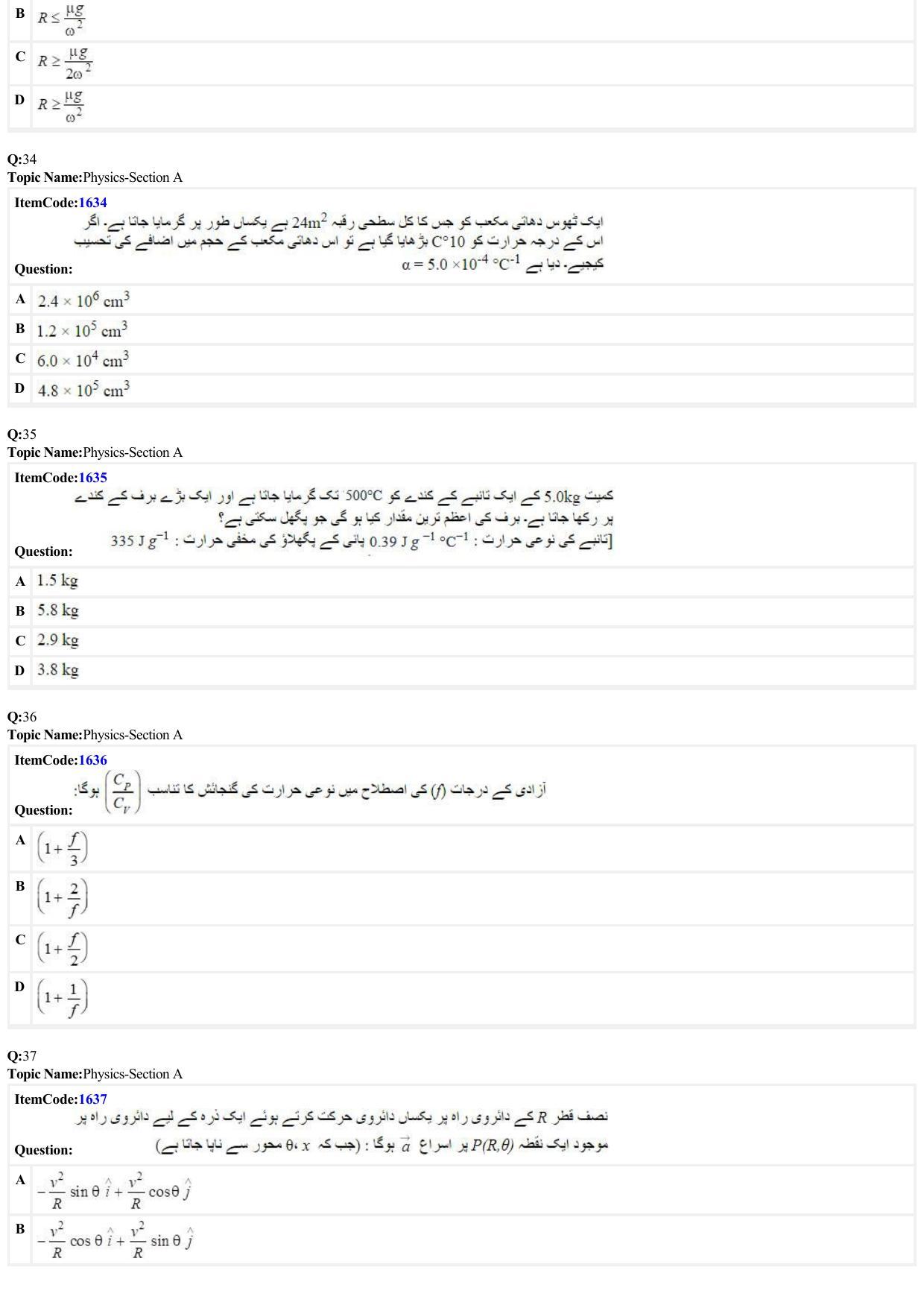 JEE Mains 2022: BTech Urdu (Shift 2) 25-06-2022 Question Paper - Page 8