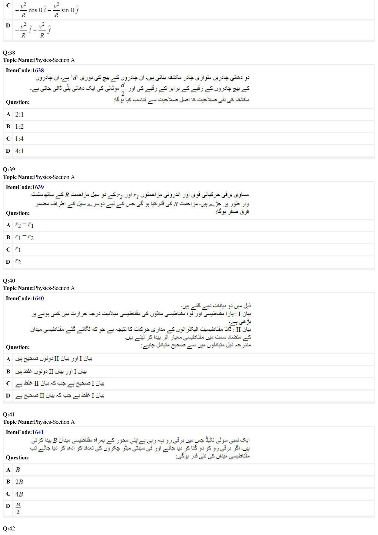 JEE Mains 2022: BTech Urdu (Shift 2) 25-06-2022 Question Paper - Page 9