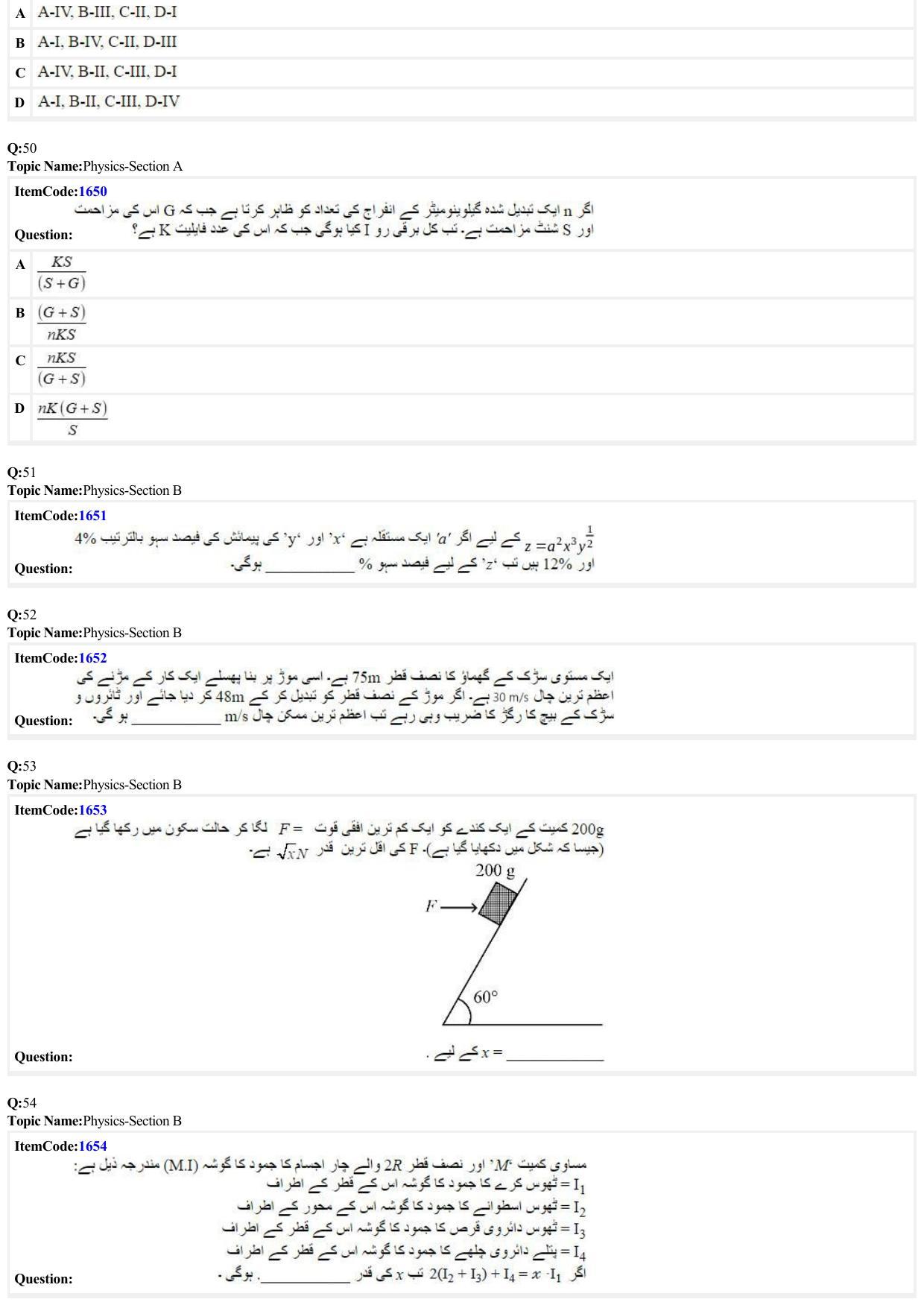 JEE Mains 2022: BTech Urdu (Shift 2) 25-06-2022 Question Paper - Page 12