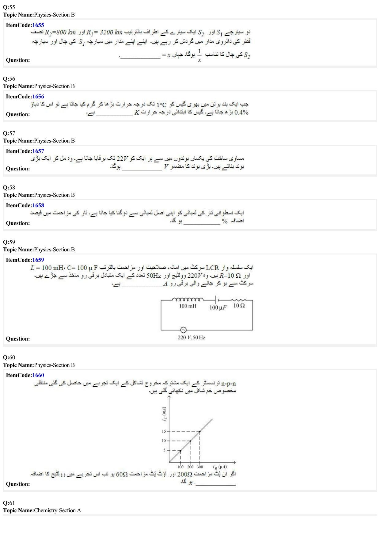 JEE Mains 2022: BTech Urdu (Shift 2) 25-06-2022 Question Paper - Page 13