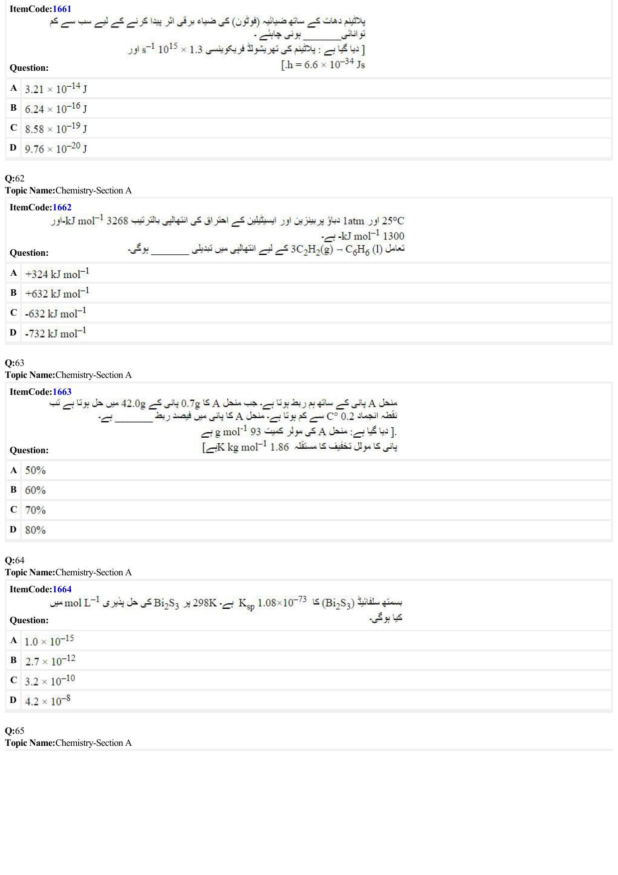 JEE Mains 2022: BTech Urdu (Shift 2) 25-06-2022 Question Paper - Page 14