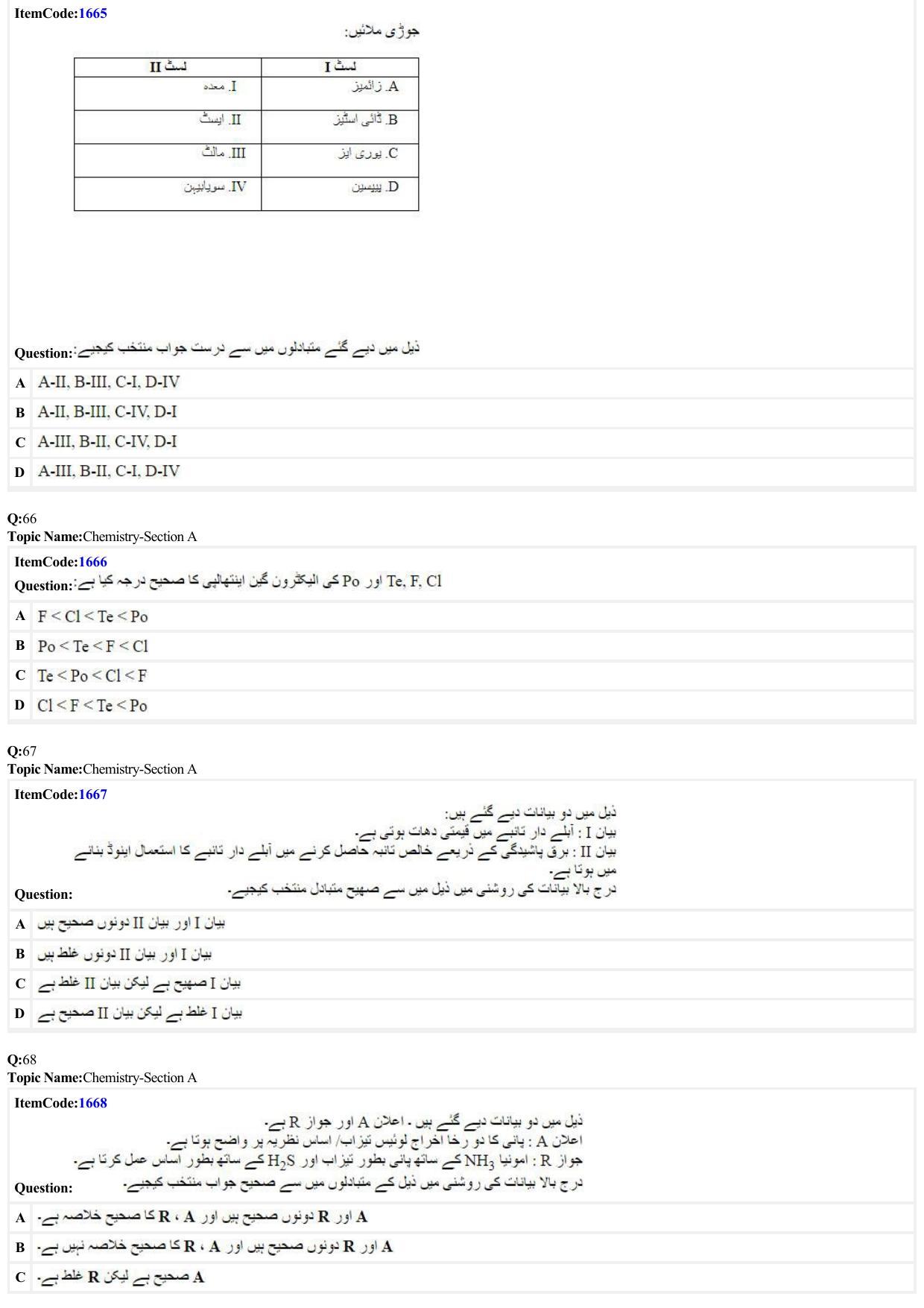 JEE Mains 2022: BTech Urdu (Shift 2) 25-06-2022 Question Paper - Page 15