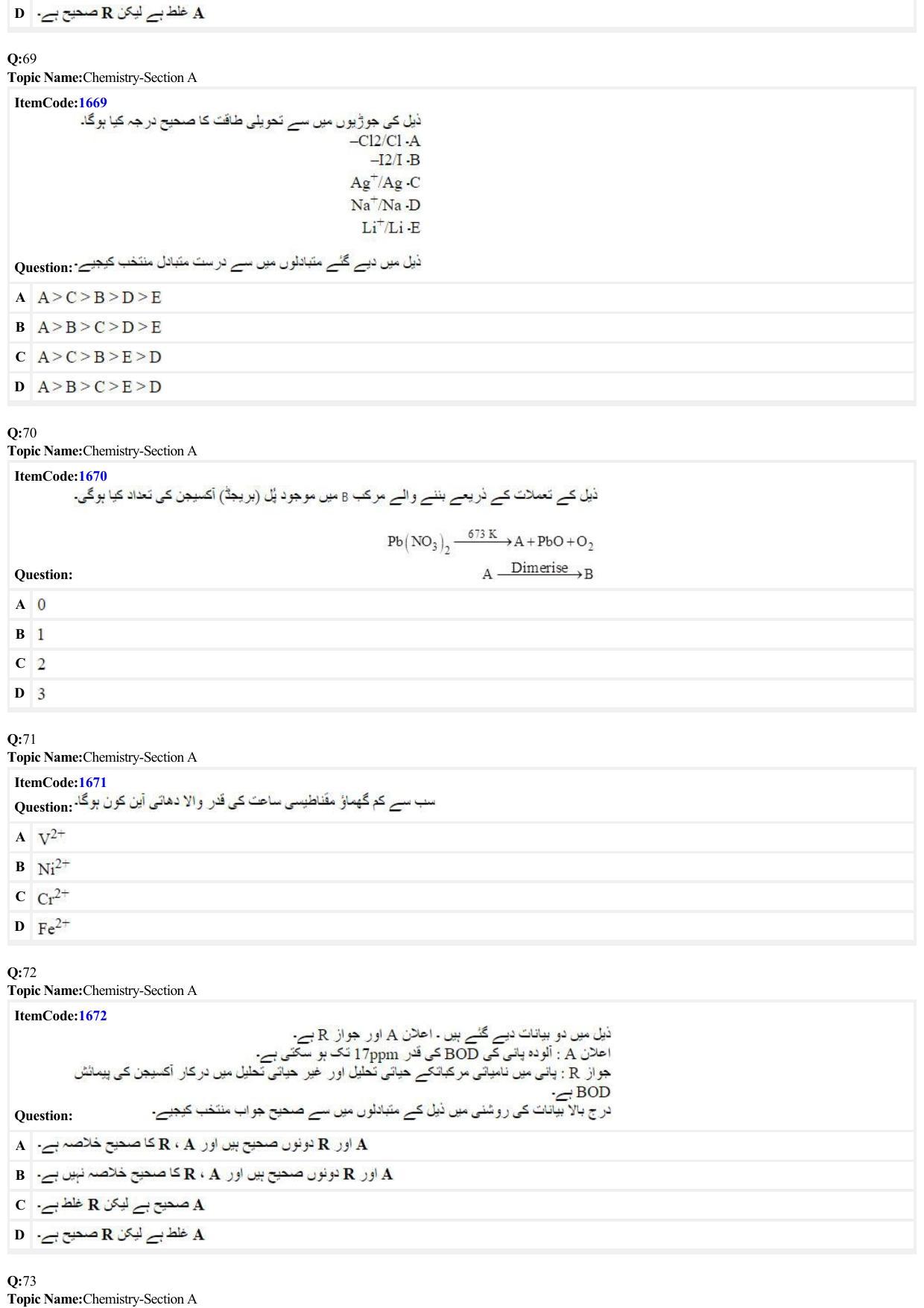 JEE Mains 2022: BTech Urdu (Shift 2) 25-06-2022 Question Paper - Page 16