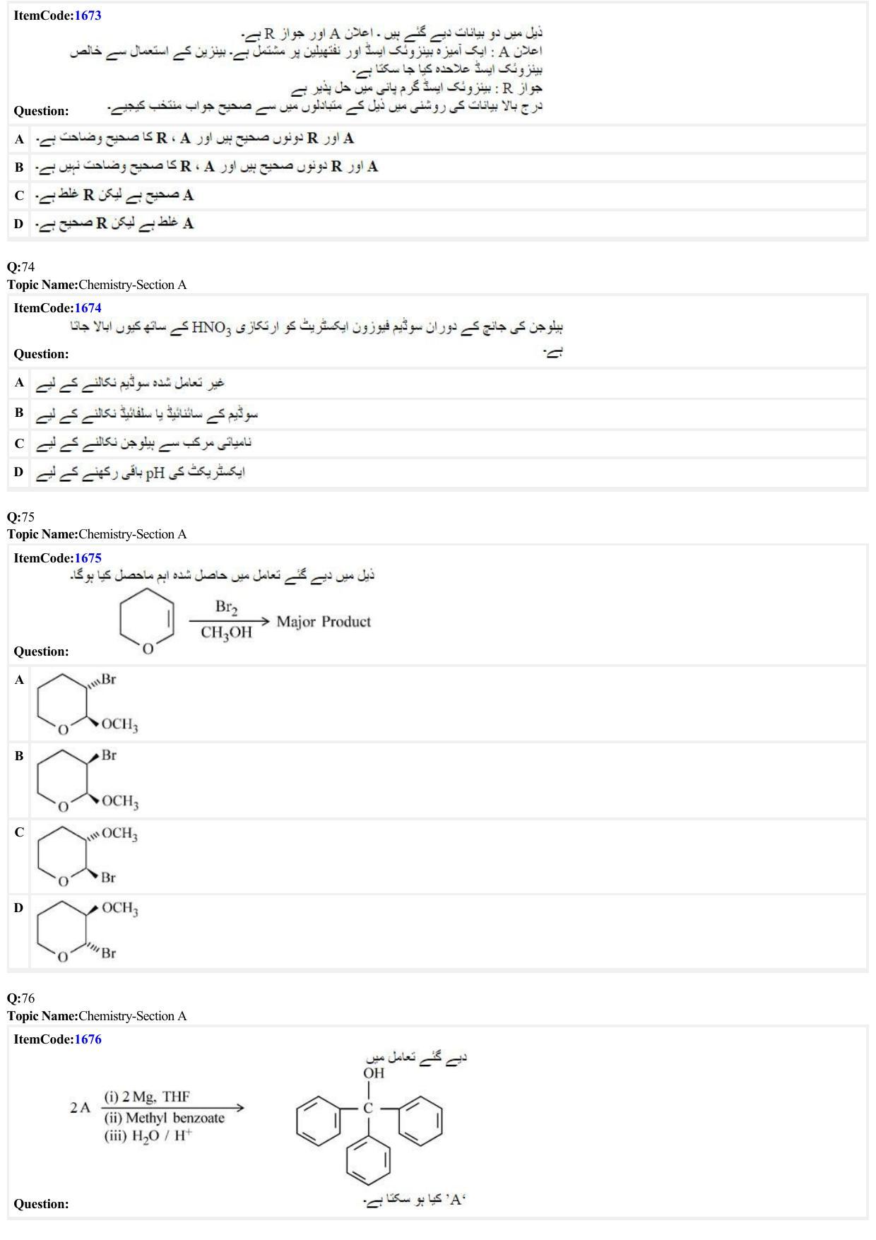JEE Mains 2022: BTech Urdu (Shift 2) 25-06-2022 Question Paper - Page 17