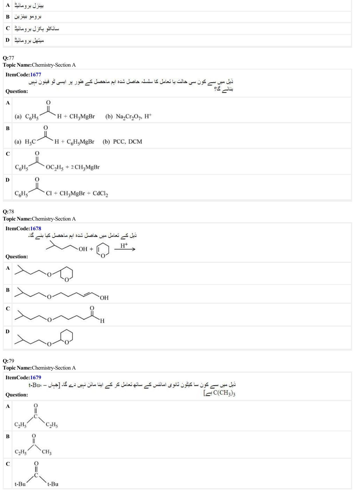 JEE Mains 2022: BTech Urdu (Shift 2) 25-06-2022 Question Paper - Page 18