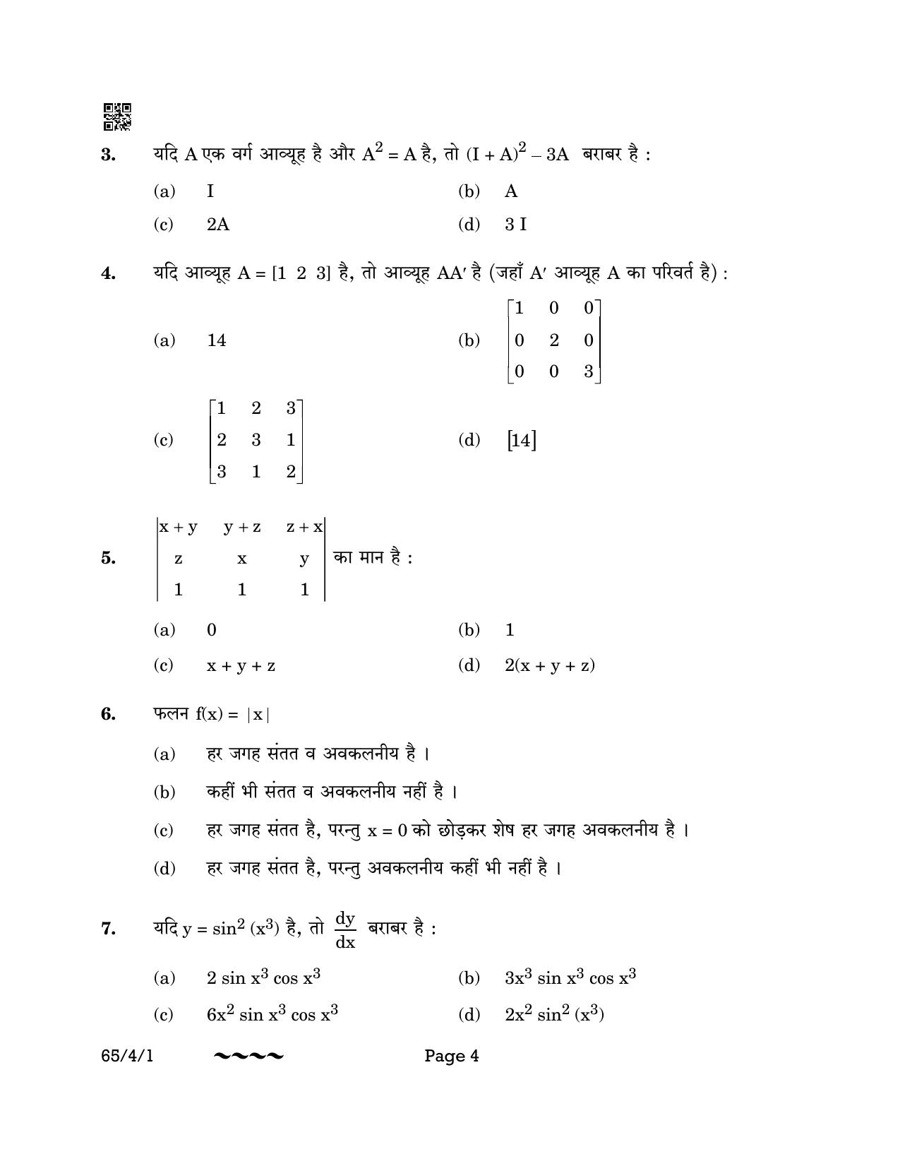 CBSE Class 12 65-4-1 MATHEMATICS 2023 Question Paper - Page 4