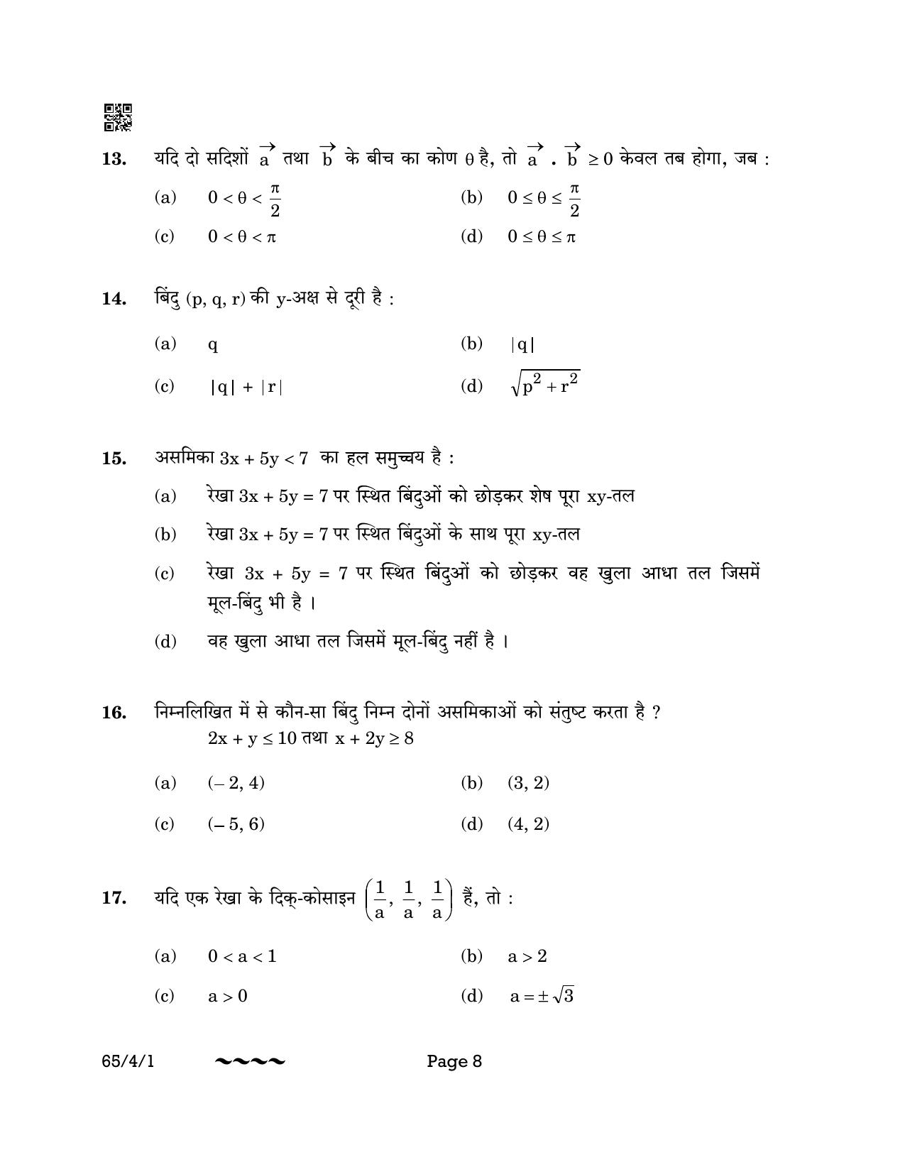 CBSE Class 12 65-4-1 MATHEMATICS 2023 Question Paper - Page 8
