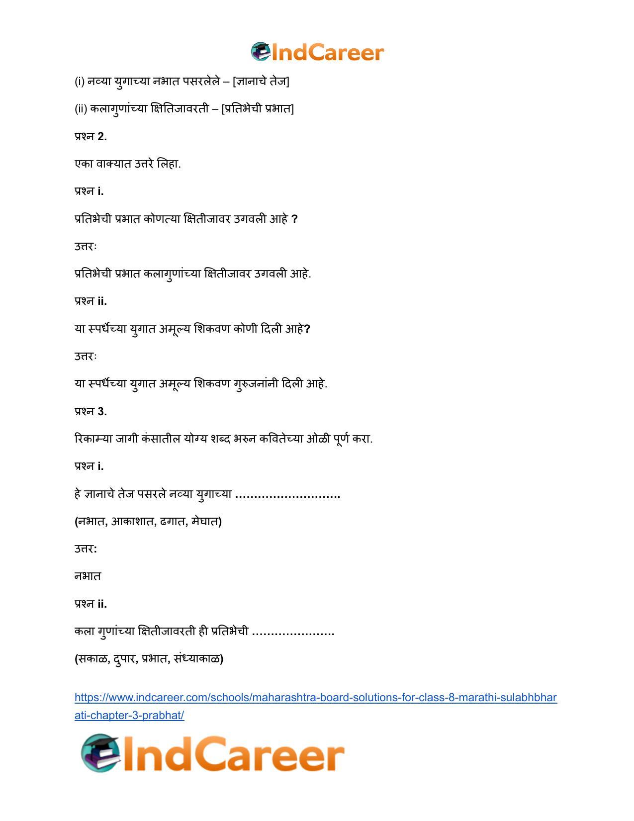 Maharashtra Board Solutions for Class 8- Marathi Sulabhbharati: Chapter 3- प्रभात - Page 9