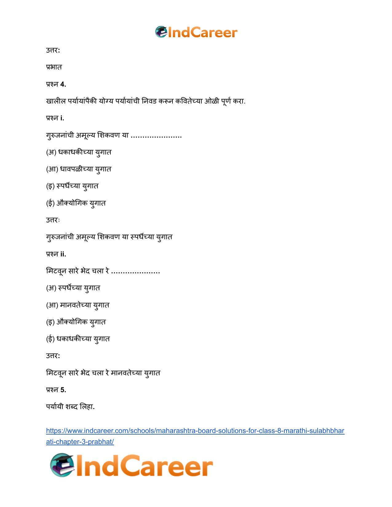 Maharashtra Board Solutions for Class 8- Marathi Sulabhbharati: Chapter 3- प्रभात - Page 10