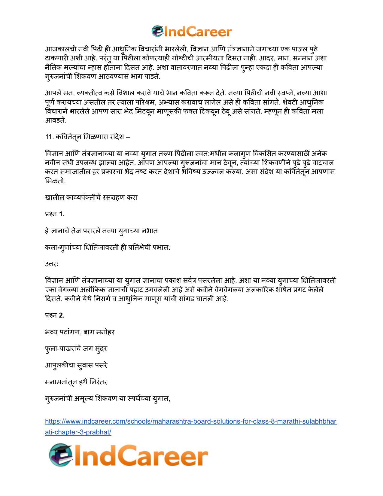 Maharashtra Board Solutions for Class 8- Marathi Sulabhbharati: Chapter 3- प्रभात - Page 15