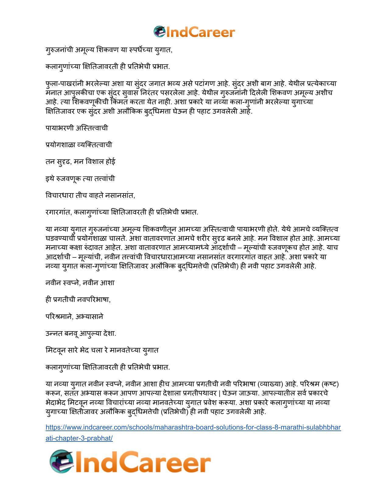 Maharashtra Board Solutions for Class 8- Marathi Sulabhbharati: Chapter 3- प्रभात - Page 18