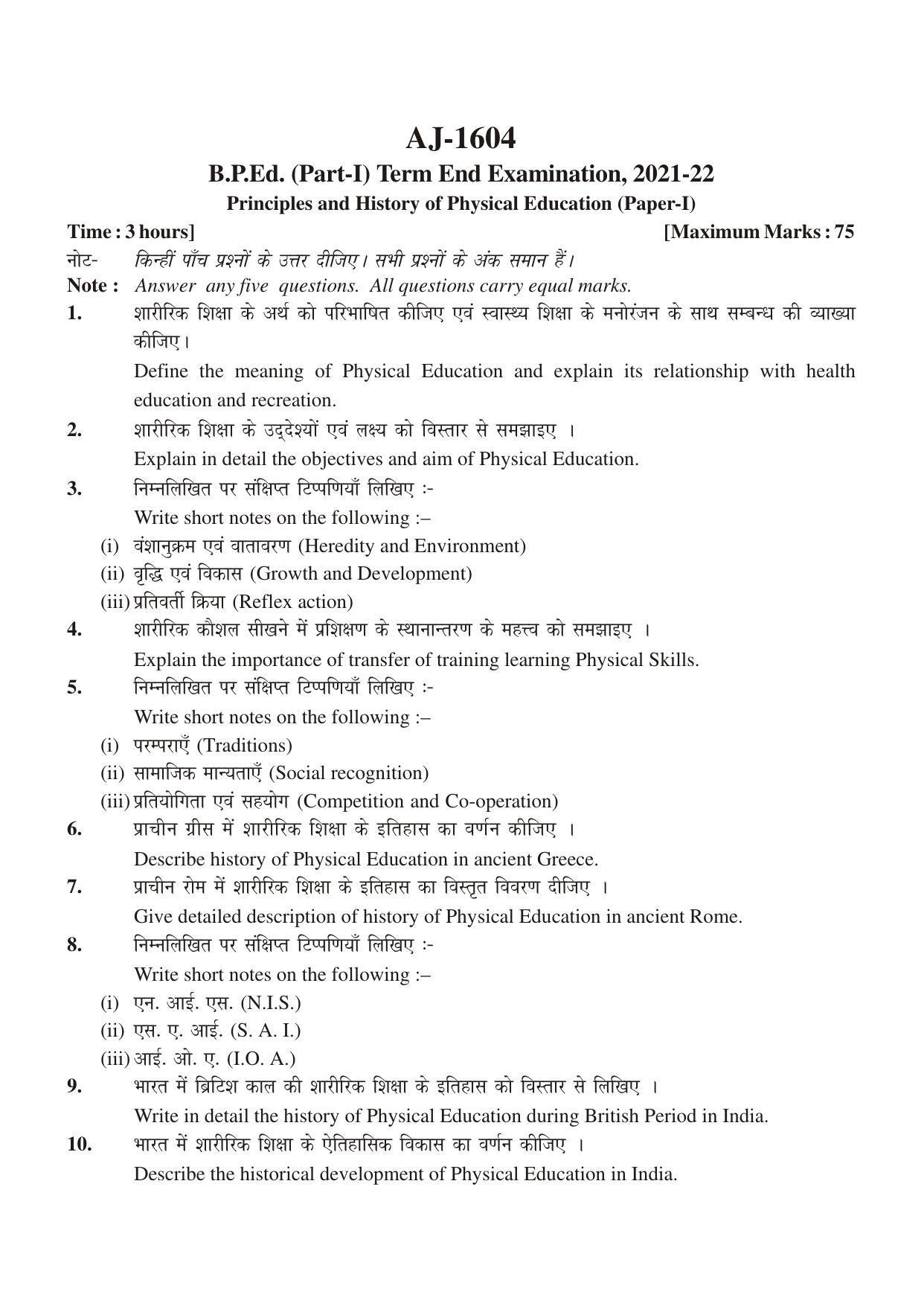 Bilaspur University Question Paper 2021-2022:Bachelor Of Physical Education  (First Year) Principles & History Of Physical Education Paper 1 - Page 1