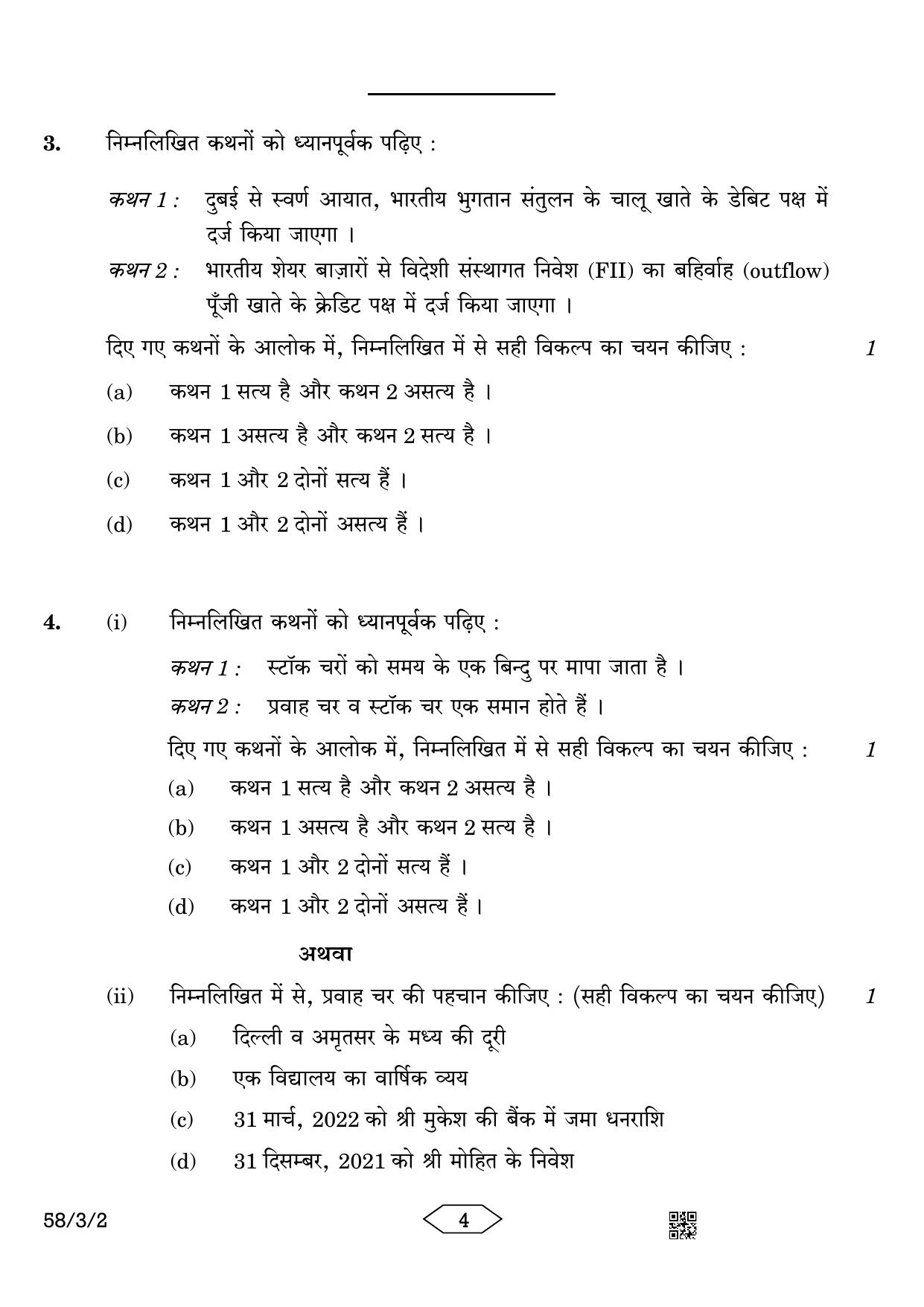 CBSE Class 12 58-3-2 Economics 2023 Question Paper - Page 4