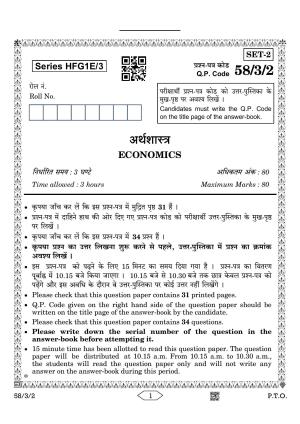 CBSE Class 12 58-3-2 Economics 2023 Question Paper