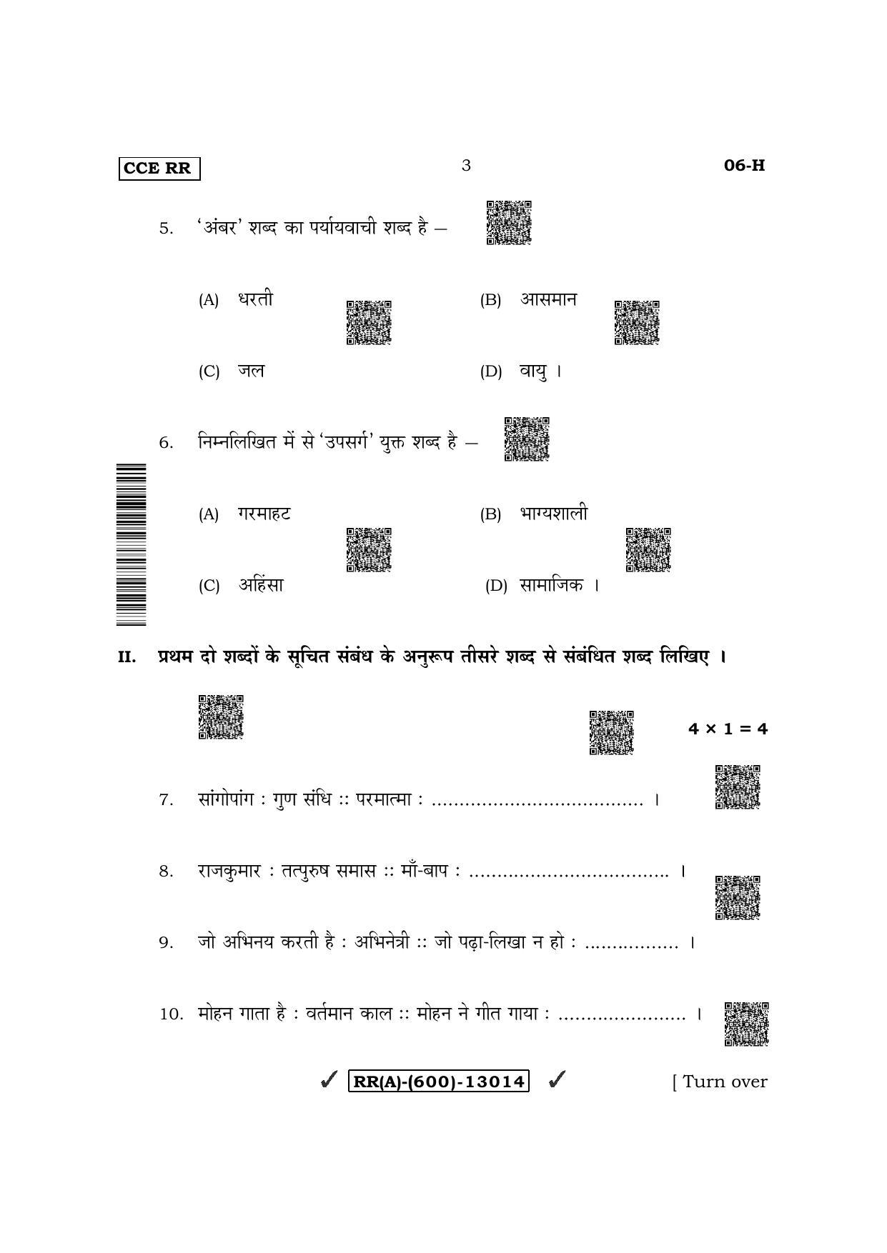 Karnataka SSLC First Language Hindi (Supplementary) Question Paper 2022 (A Version) - Page 3
