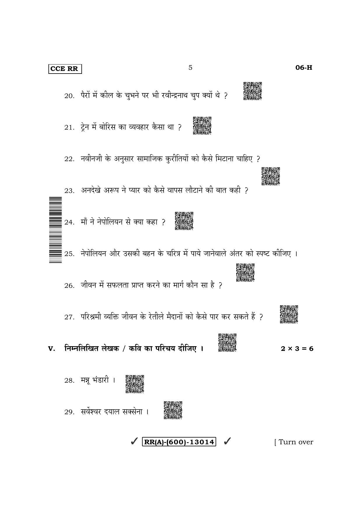 Karnataka SSLC First Language Hindi (Supplementary) Question Paper 2022 (A Version) - Page 5