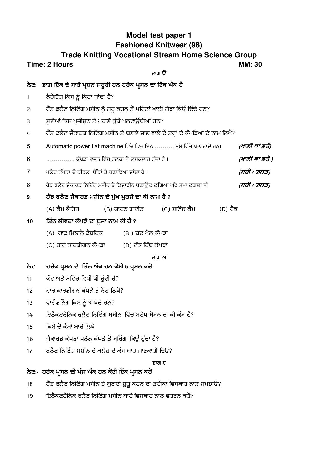 PSEB Class 12 Knitting (Vocational Stream) Model Papers 2025 - Page 3
