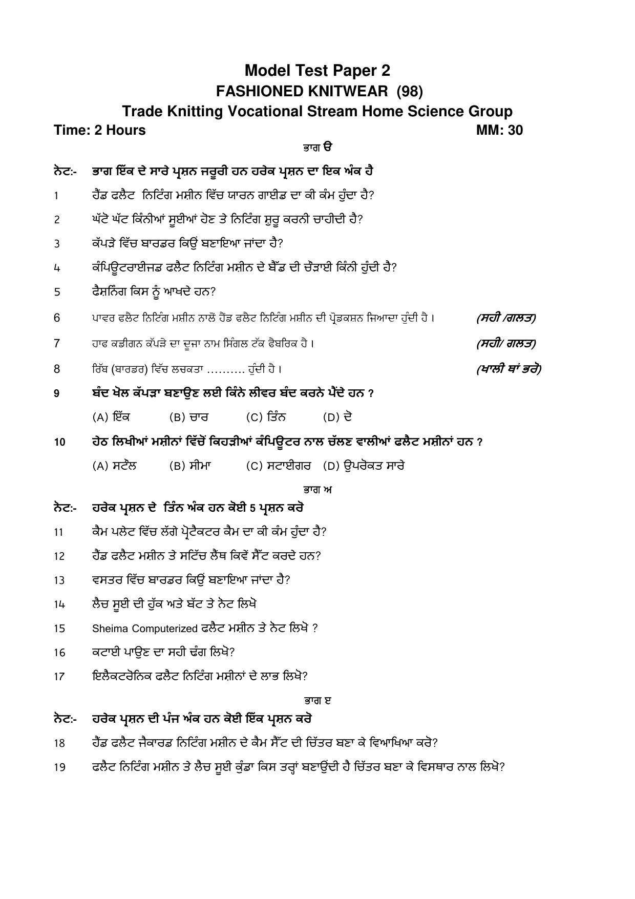 PSEB Class 12 Knitting (Vocational Stream) Model Papers 2025 - Page 4