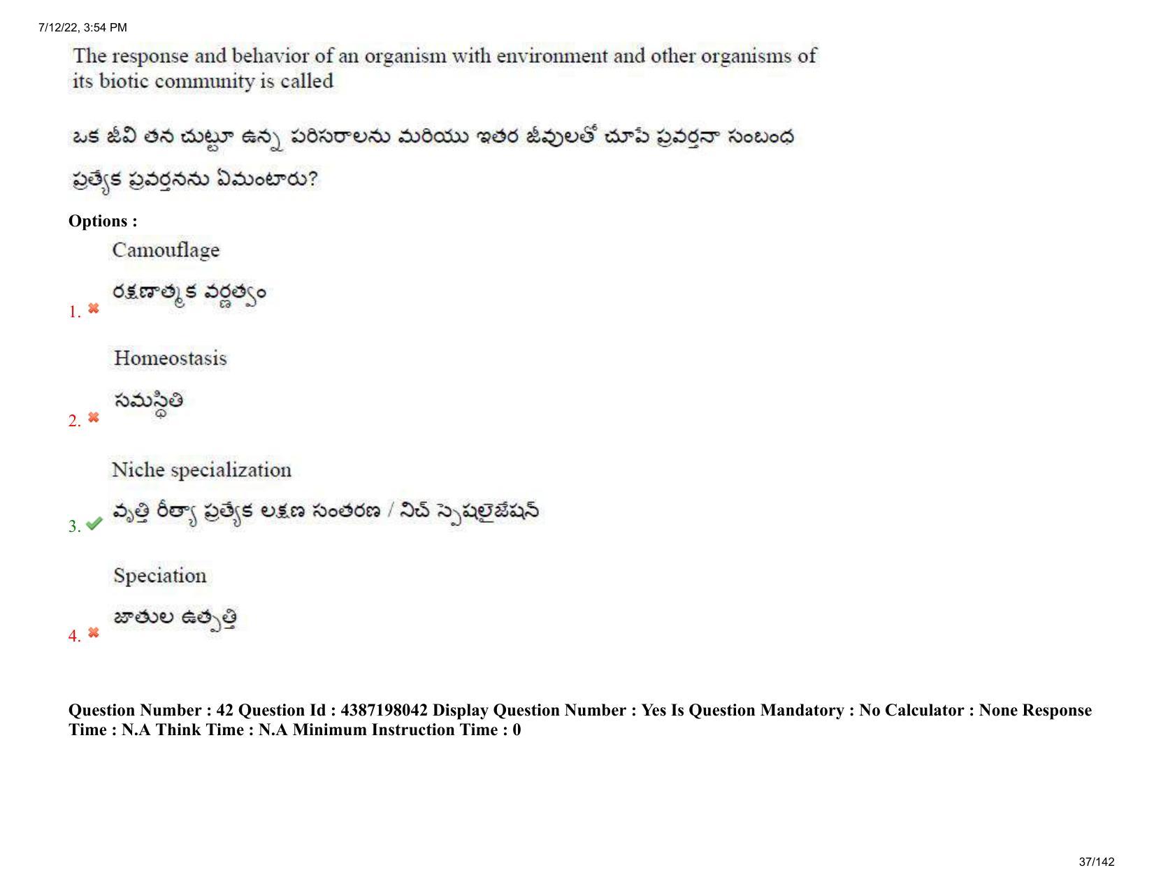 AP EAPCET 2022 - 12th July 2022 - Agricultureand Pharmacy Question Paper With Preliminary Keys Shift 1 - Page 37