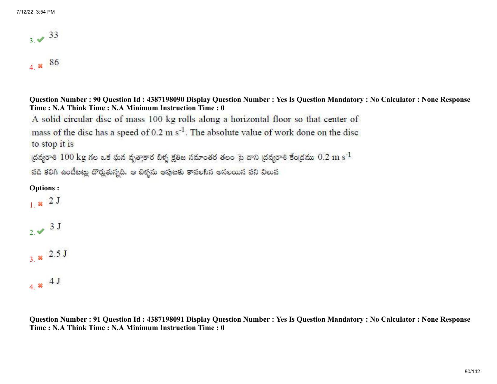 AP EAPCET 2022 - 12th July 2022 - Agricultureand Pharmacy Question Paper With Preliminary Keys Shift 1 - Page 80