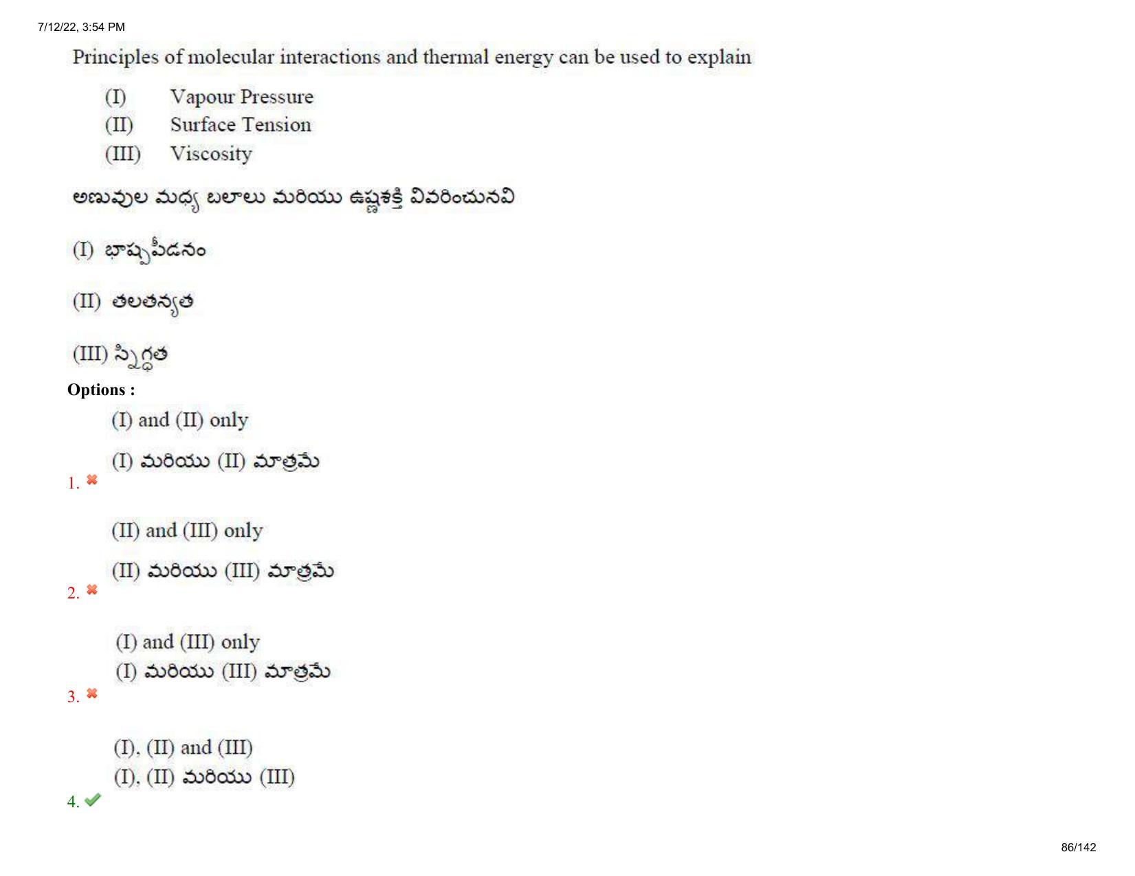 AP EAPCET 2022 - 12th July 2022 - Agricultureand Pharmacy Question Paper With Preliminary Keys Shift 1 - Page 86